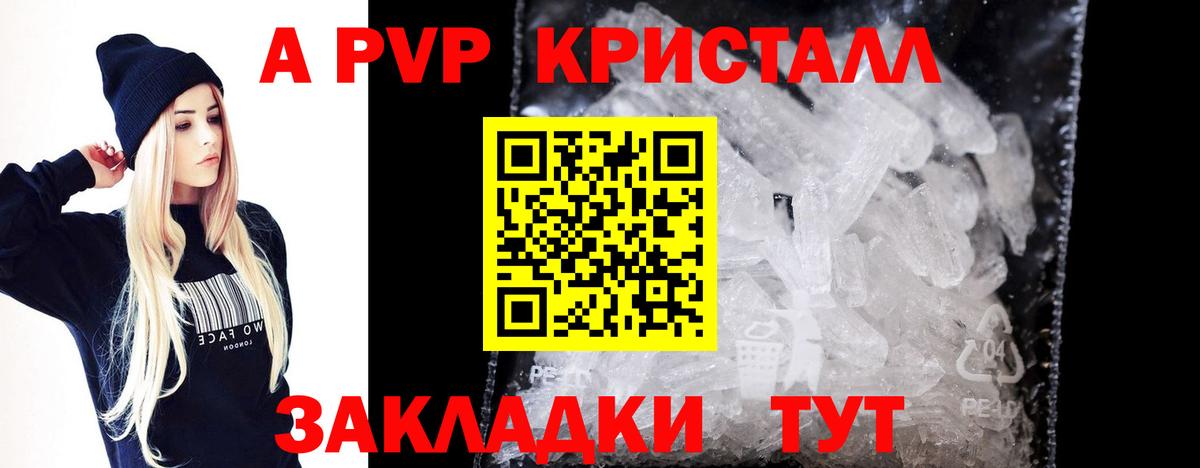 Юрга  Alpha-PVP мука  Вход с VPN 
