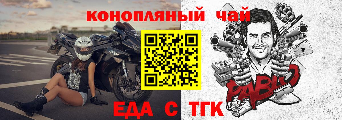 Canna-Cookies марихуана  Вход с VPN  Юрга 