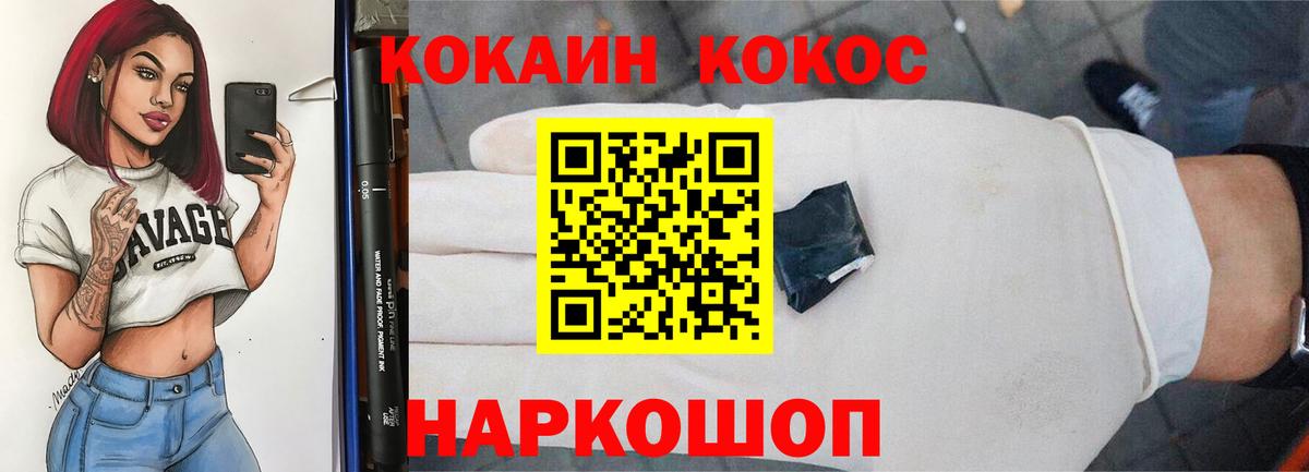 Cocaine 99%  КОКАИН  Cocaine FishScale  Юрга  наркотики  Вход с VPN 