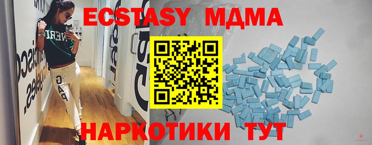 Ecstasy ешки Юрга