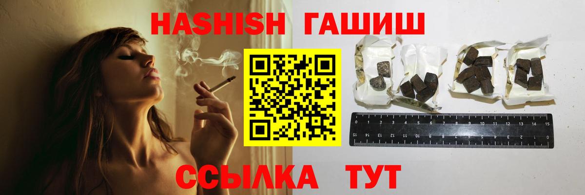 Юрга  Гашиш  Вход с VPN  ГАШИШ VHQ 