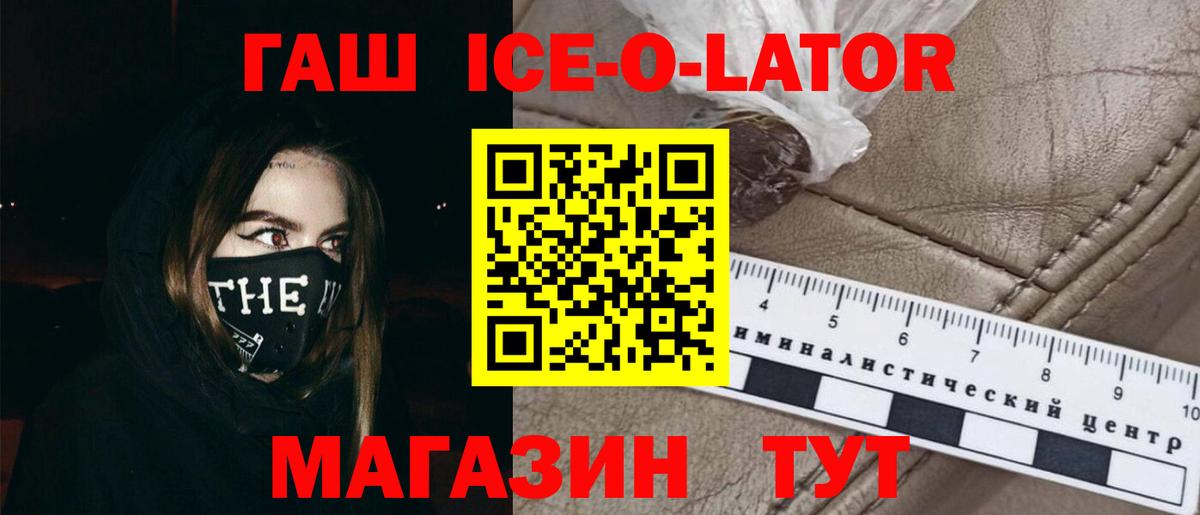 ГАШ 40% ТГК Юрга