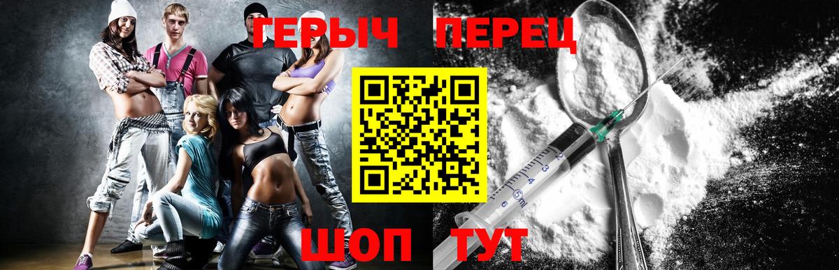 ГЕРОИН  Вход с VPN  Юрга  ГЕРОИН герыч 