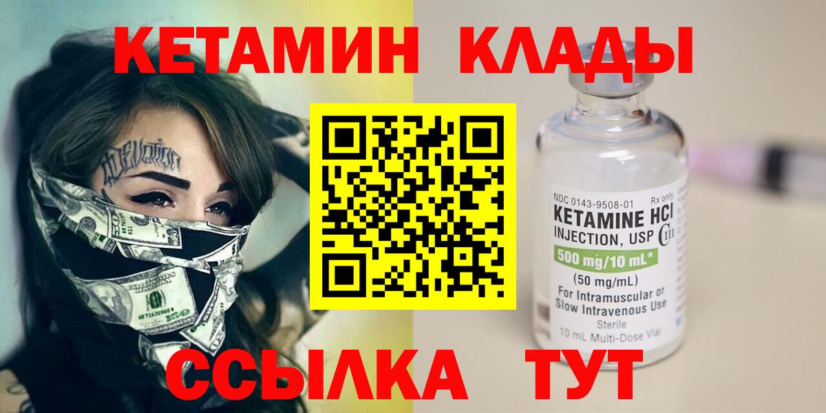 Кетамин ketamine  кракен вход  Вход с VPN  Юрга  КЕТАМИН VHQ 