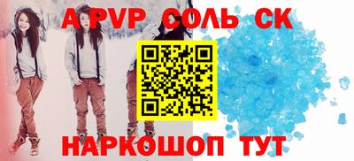 винт Будённовск