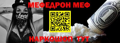 мефедрон Бугуруслан