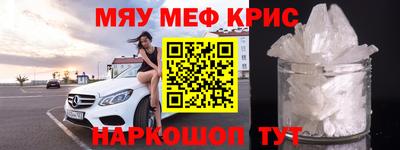 мефедрон Бугуруслан