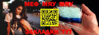 мефедрон Бугуруслан