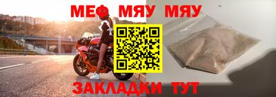 мефедрон Бугуруслан