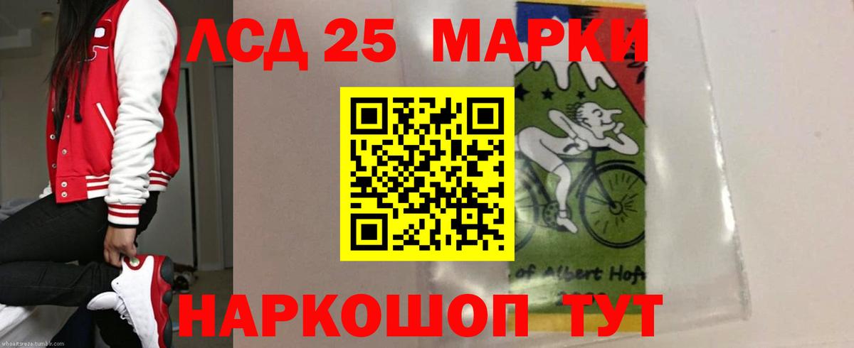 LSD-25 экстази кислота Юрга