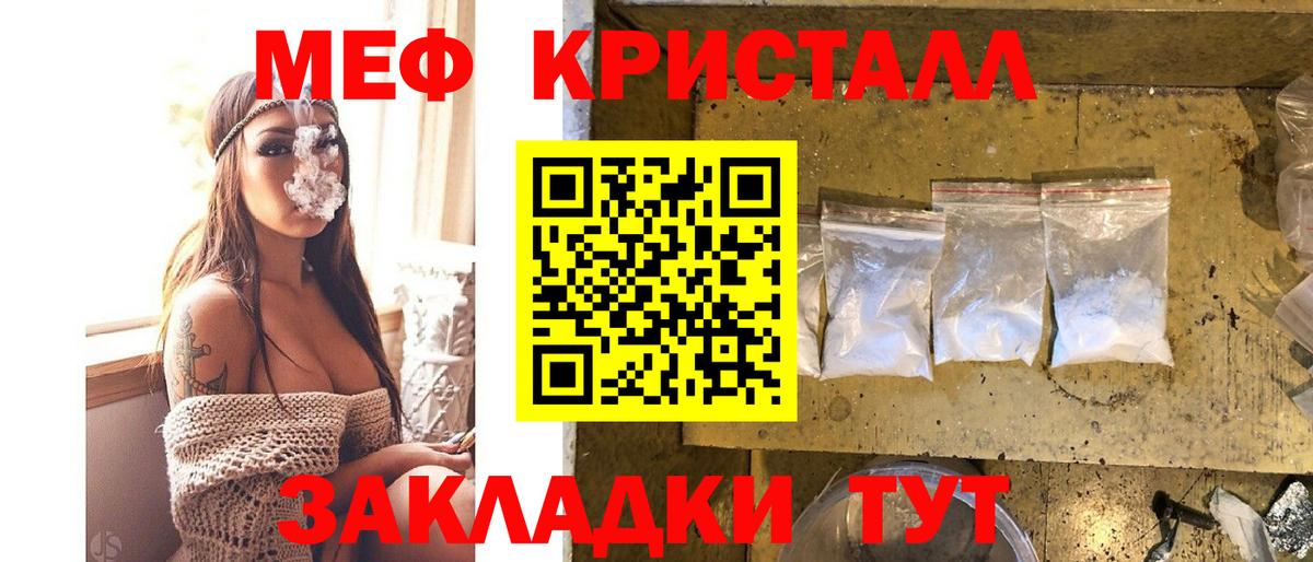 Меф  МЯУ-МЯУ  МЕФ мука  Юрга  Вход с VPN  Меф mephedrone 