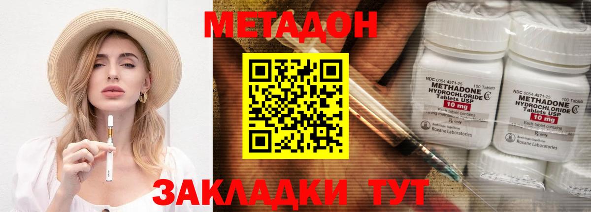 МЕТАДОН белоснежный  Вход с VPN  МЕТАДОН белоснежный  Юрга 