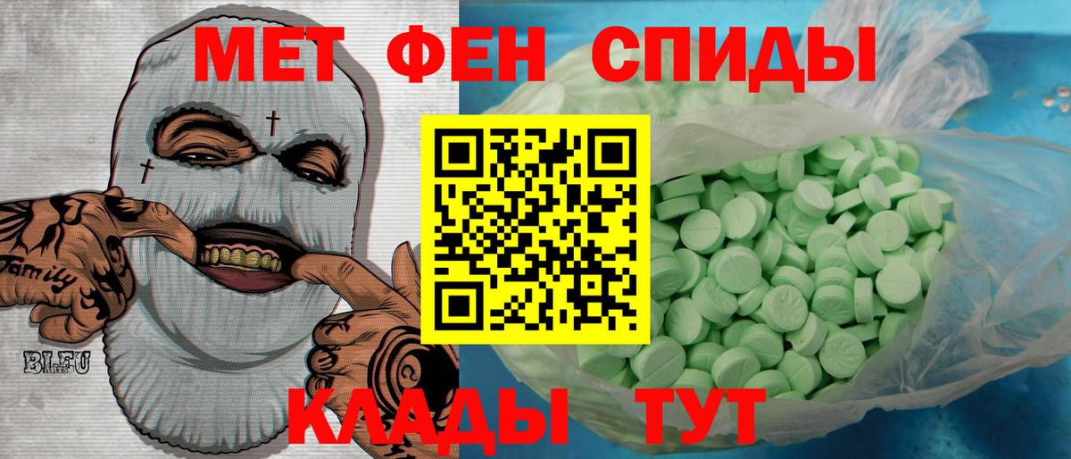 Юрга  Первитин Декстрометамфетамин 99.9%  Первитин Декстрометамфетамин 99.9%  Вход с VPN 
