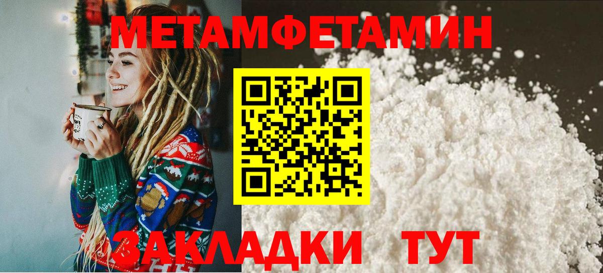 Метамфетамин винт Юрга