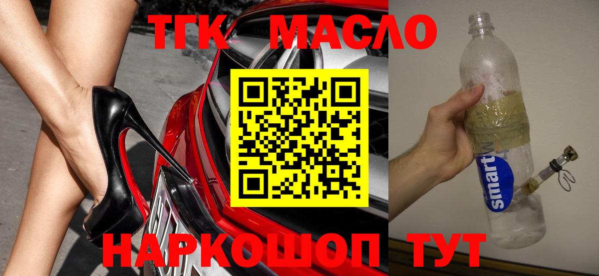 ТГК Wax Юрга