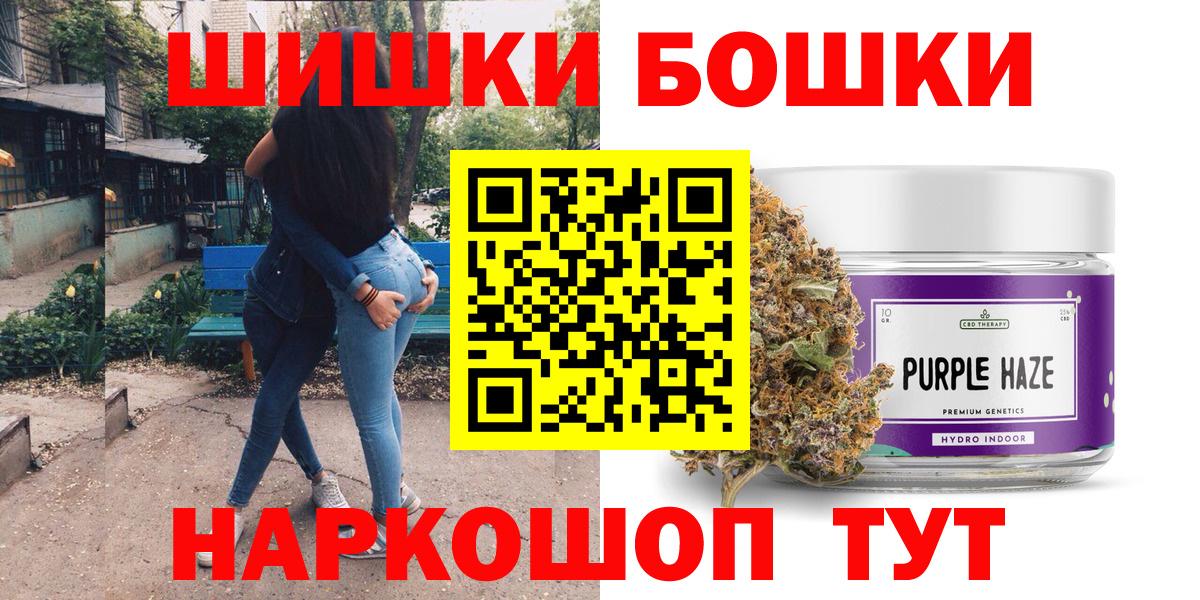Бошки марихуана THC 21% Юрга