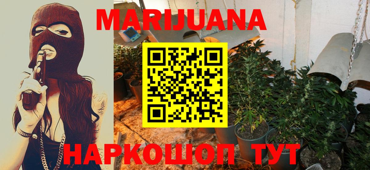 Каннабис марихуана  МАРИХУАНА AK-47  Юрга  Вход с VPN  Бошки марихуана сатива 